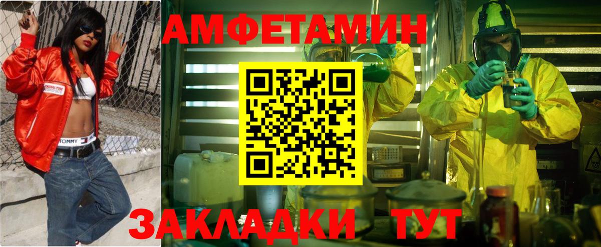 АМФЕТАМИН VHQ Дубна