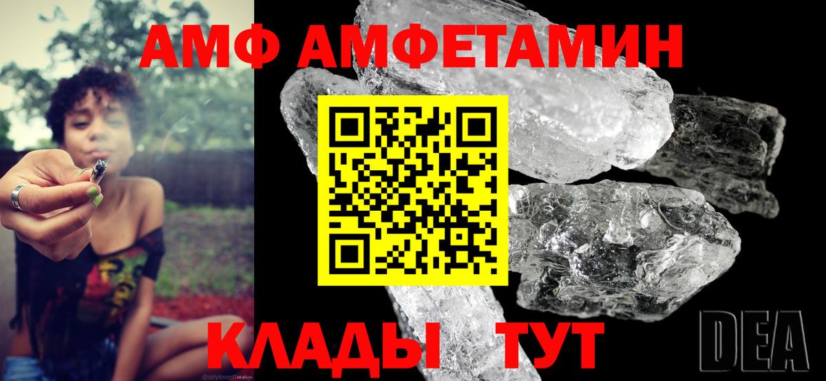 АМФЕТАМИН VHQ  Вход с VPN  Дубна 