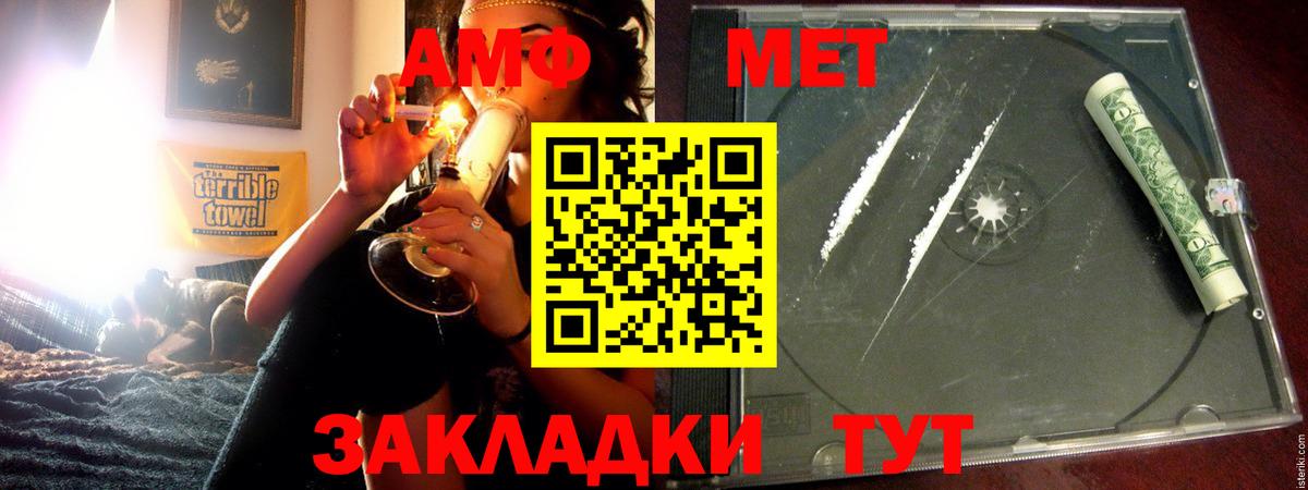 АМФ VHQ Дубна