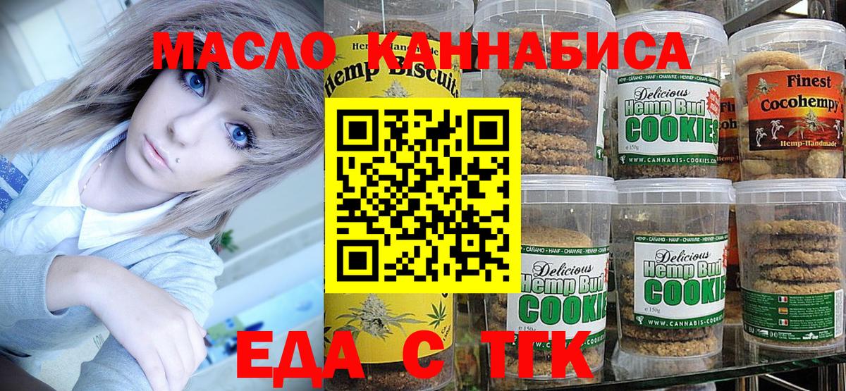 Дубна  Cannafood конопля  Вход с VPN 