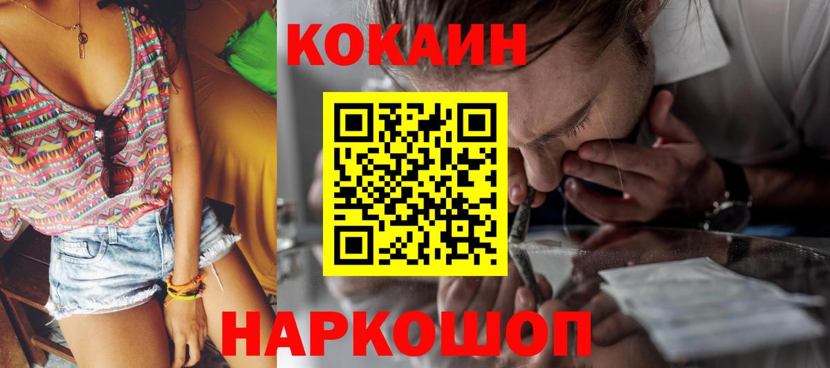 Cocaine FishScale  Вход с VPN  КОКАИН FishScale  Дубна 