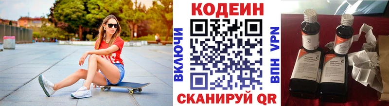 Кодеиновый сироп Lean напиток Lean (лин)  это телеграм  Дубна  наркотики 