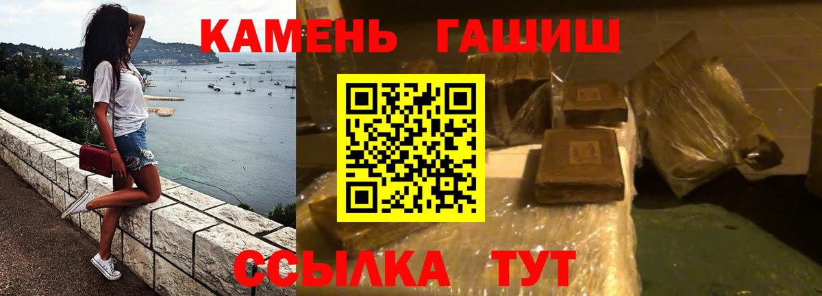 ГАШ хэш Дубна