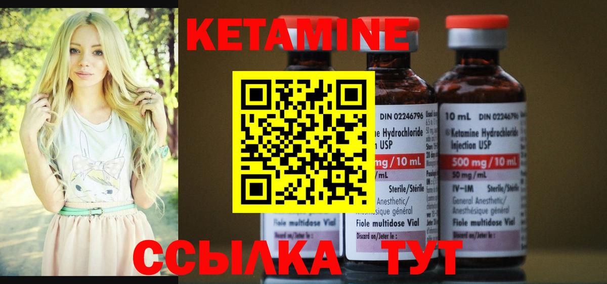 Дубна  Кетамин ketamine  Кетамин VHQ  это как зайти  Вход с VPN 