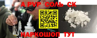 ALPHA-PVP Волжск