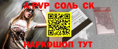 ALPHA-PVP Волжск