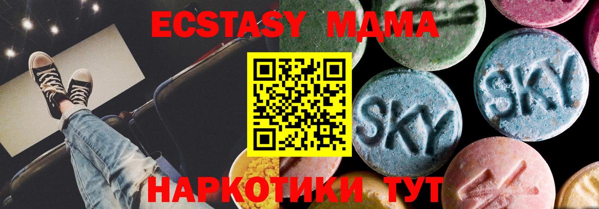 MDMA VHQ  Вход с VPN  Дубна  МДМА  MDMA crystal 