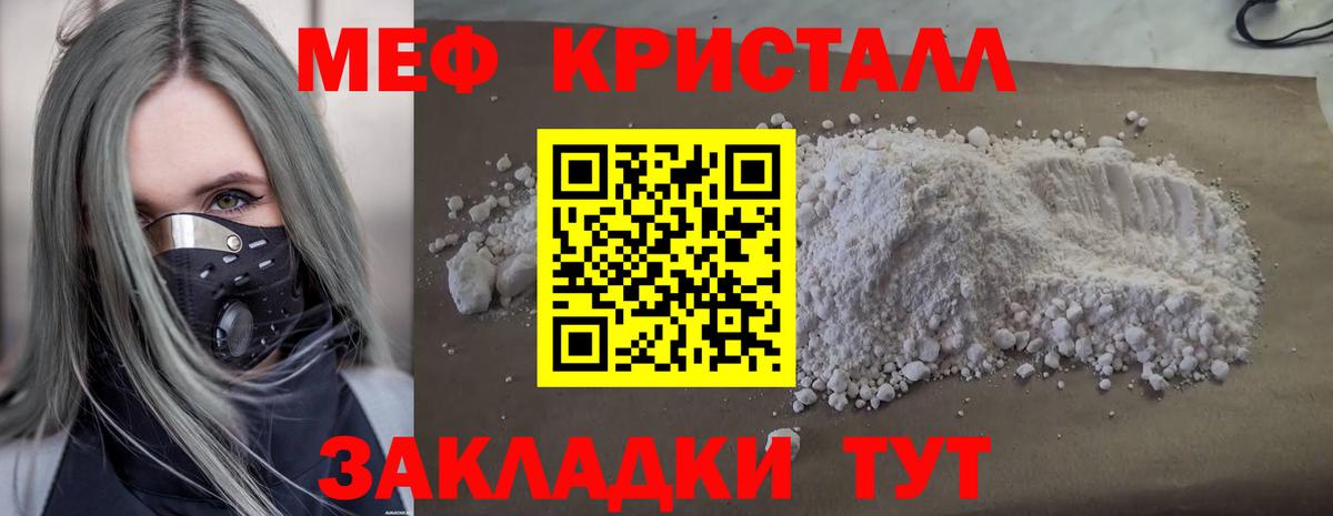 Меф 4 MMC  МЯУ-МЯУ 4 MMC  Дубна 