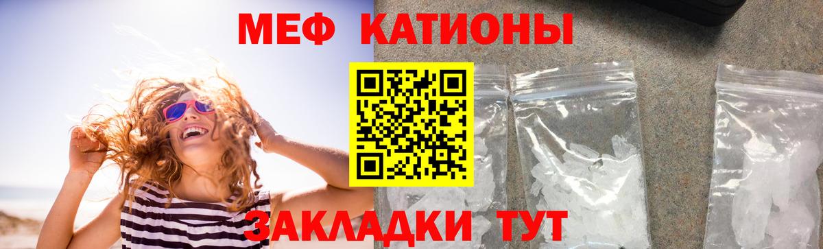 Меф  Вход с VPN  Мефедрон  МЕФ VHQ  Дубна  Меф mephedrone 
