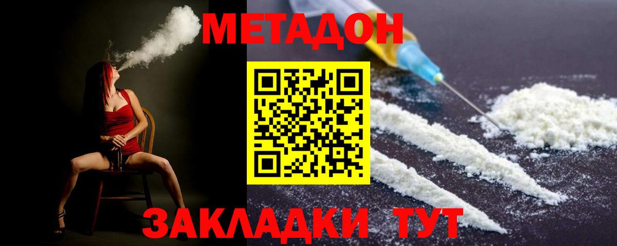 Метадон VHQ  МЕТАДОН мёд  Дубна 