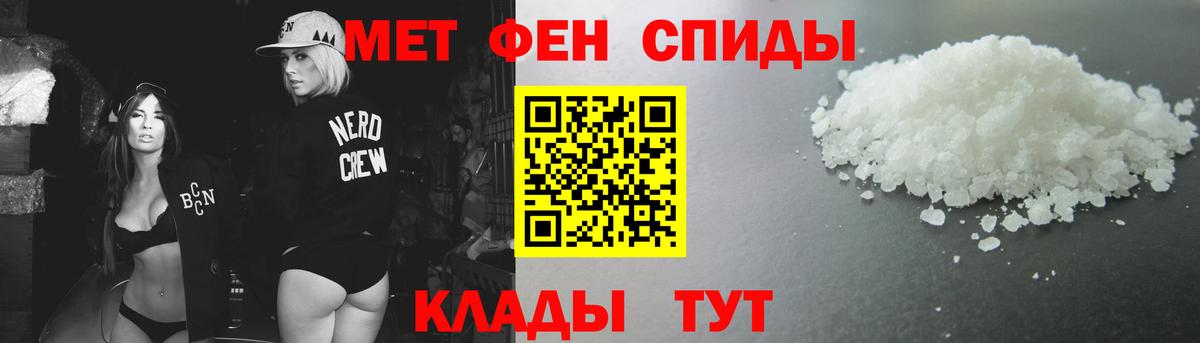 МЕТАМФЕТАМИН мет Дубна