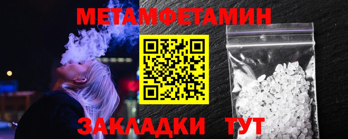 МЕТАМФЕТАМИН Декстрометамфетамин 99.9%  Дубна 