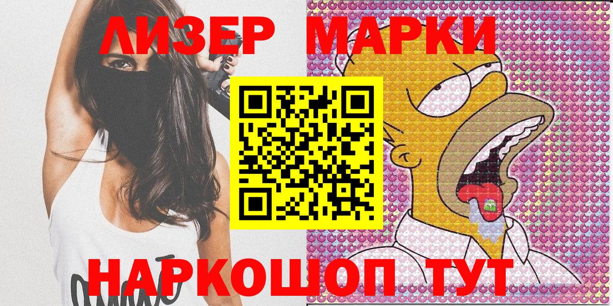 закладки  Дубна  Марки 25I-NBOMe 1500мкг  Марки 25I-NBOMe 1500мкг 