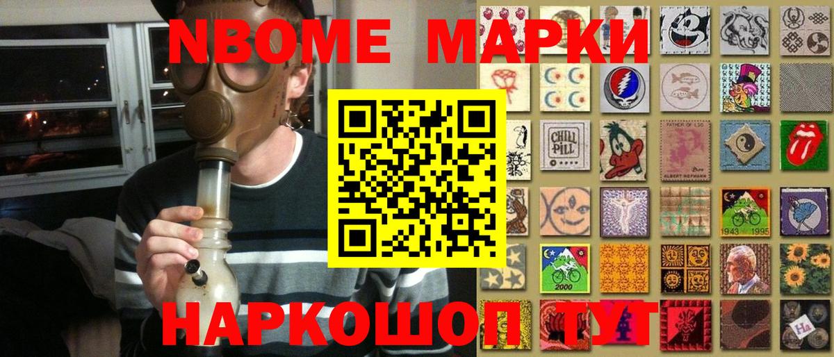 Наркотические марки 1500мкг Дубна