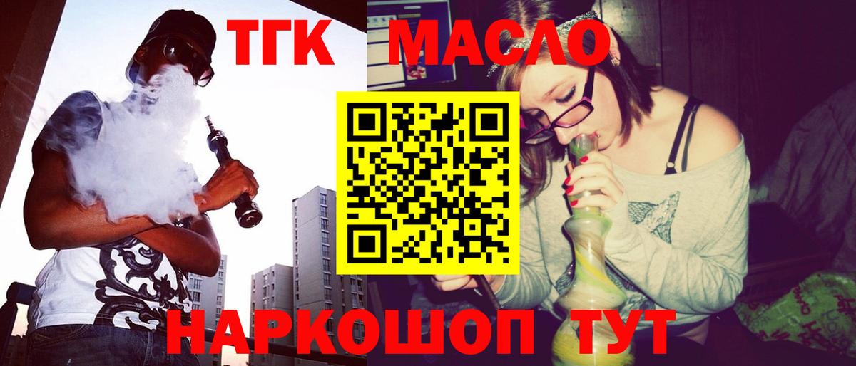 Дистиллят ТГК вейп  ТГК гашишное масло  Дубна  Вход с VPN 