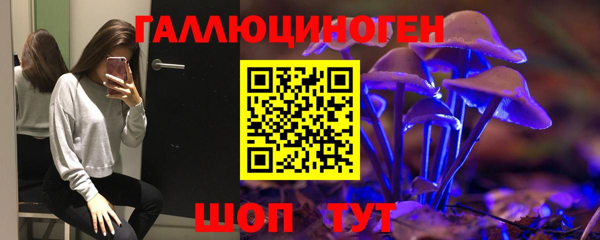 Псилоцибиновые грибы Magic Shrooms Дубна