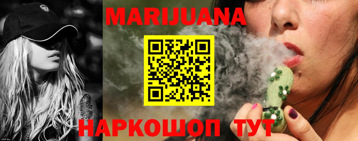 Бошки Шишки семена  Каннабис SATIVA & INDICA  Шишки марихуана THC 21%  МАРИХУАНА конопля  Дубна  Вход с VPN 
